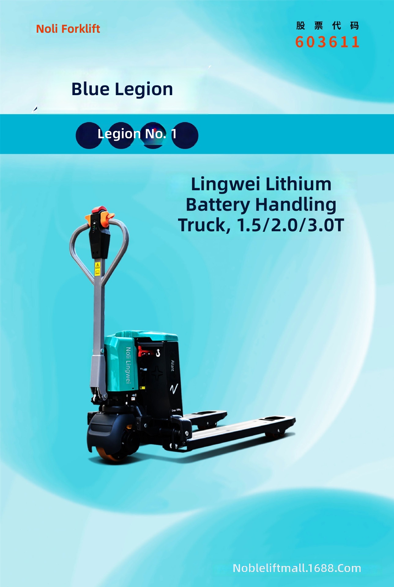 Electric Pallet Truck, 1.5-3 T - Heavy Equipment Lifting 评论和价格