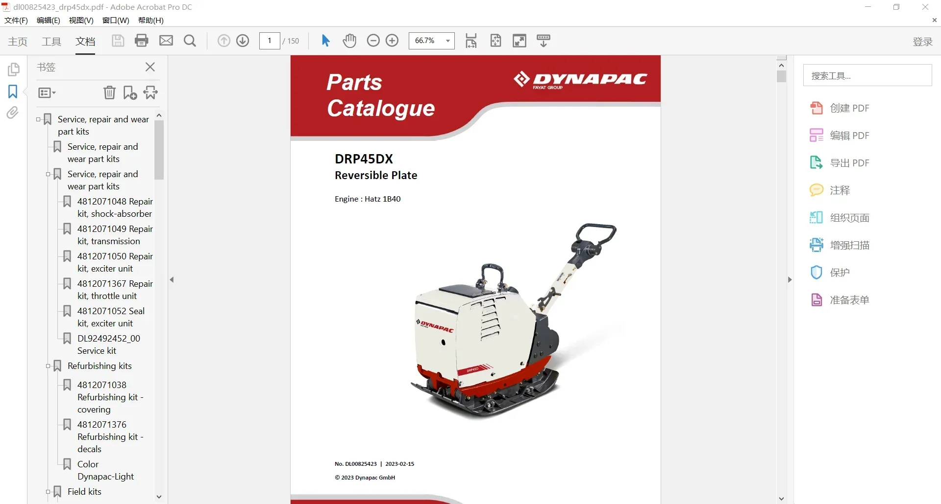 SpecDiag Dynapac Heavy Equipme - Heavy Equipment Pdf 评论和价格